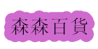 ssbhh.com