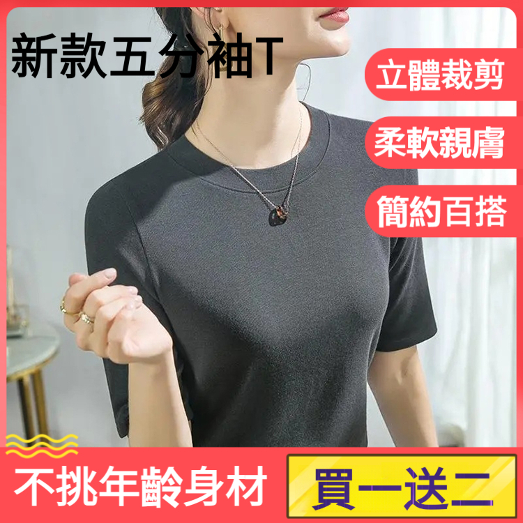 新款五分袖T卹