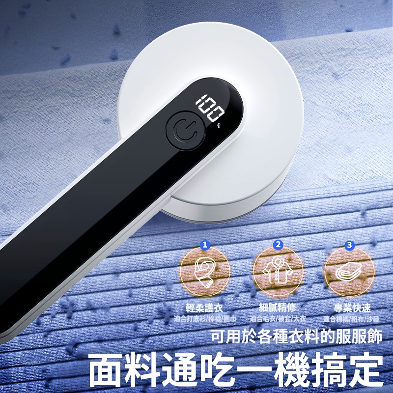 智能毛球修剪器